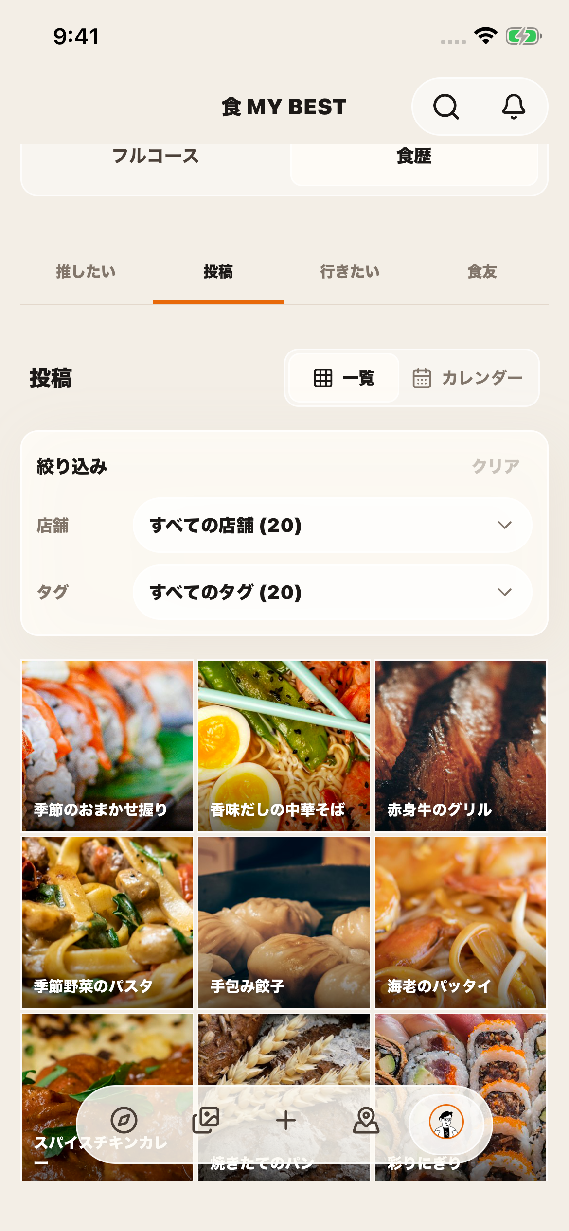 料理写真が並ぶ自分の投稿一覧