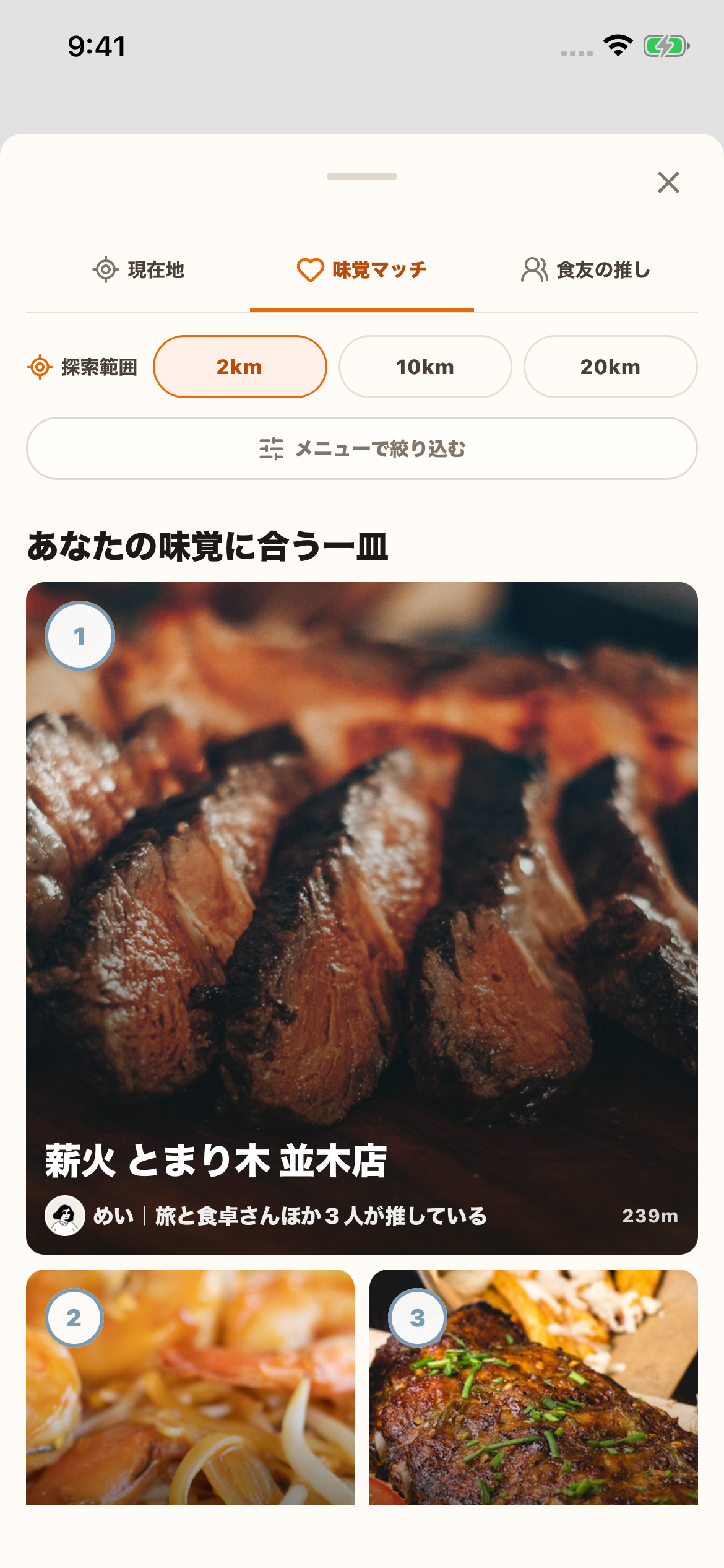 共通して推している店がある食友と、その人のおすすめ