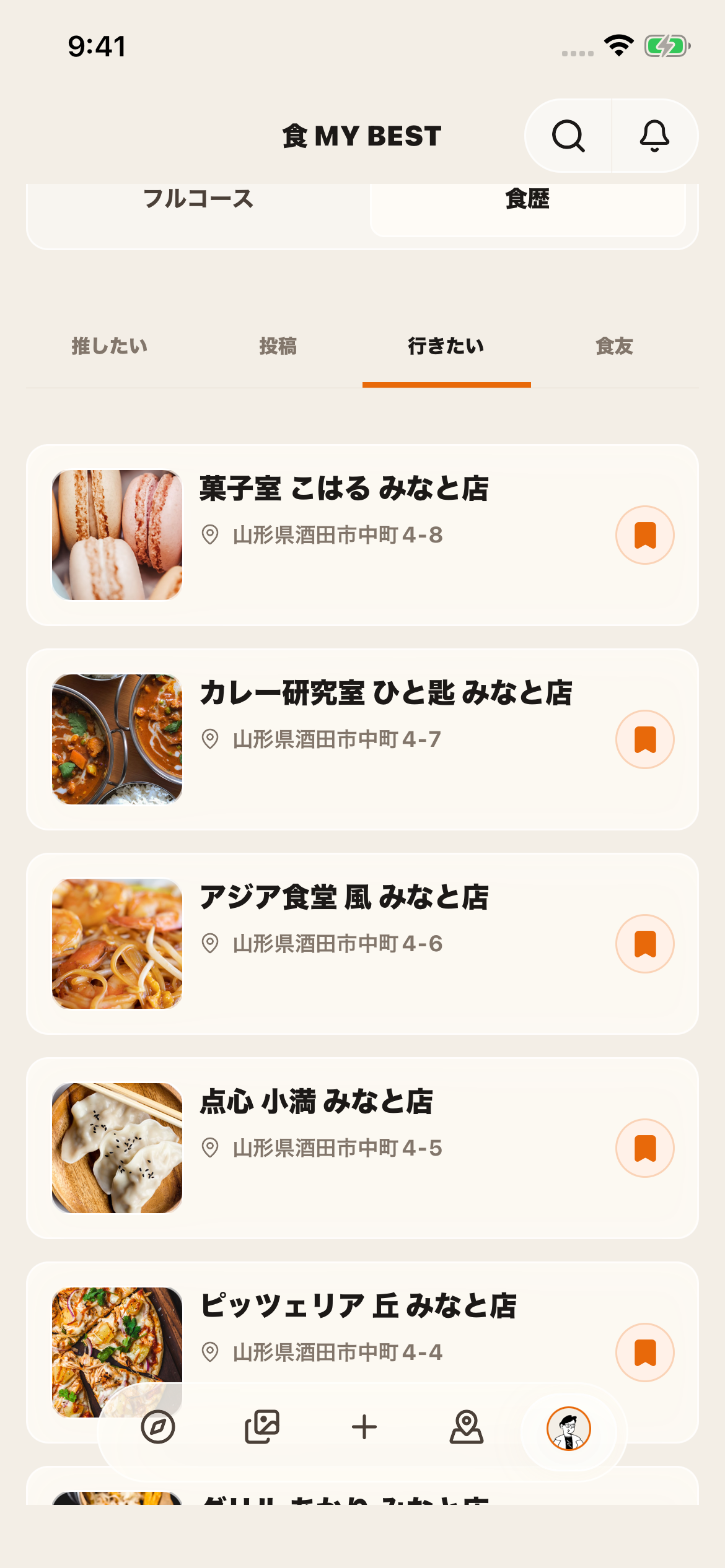 次の外食に向けて保存した行きたいお店の一覧